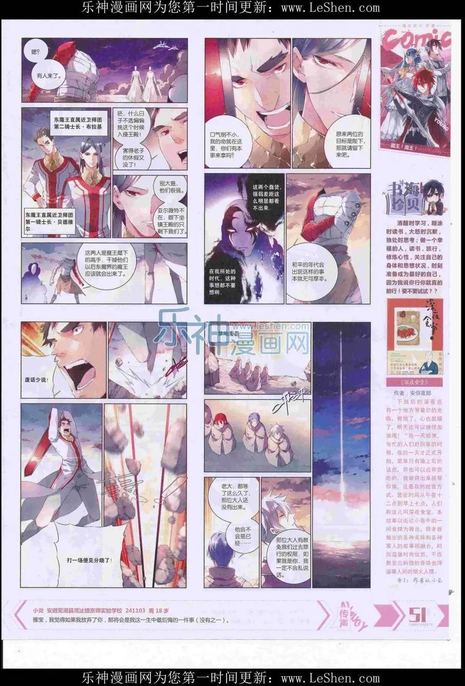 第417期