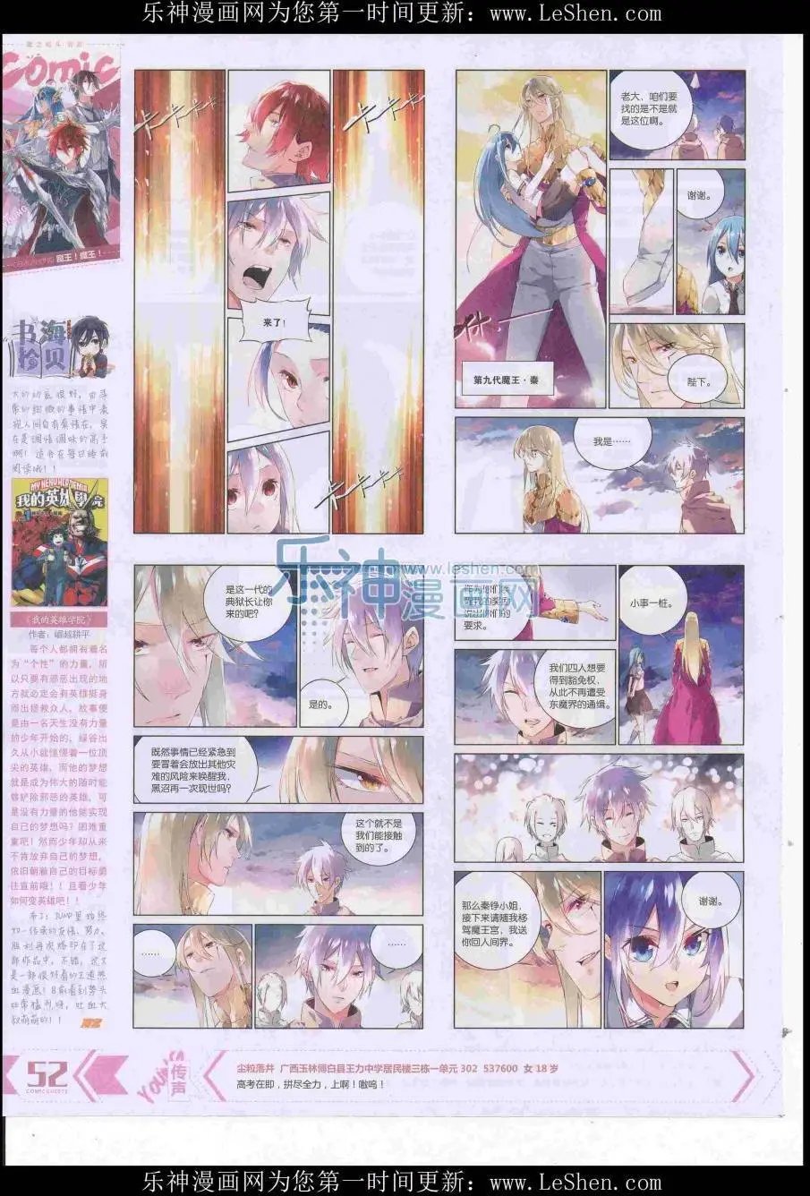 第417期