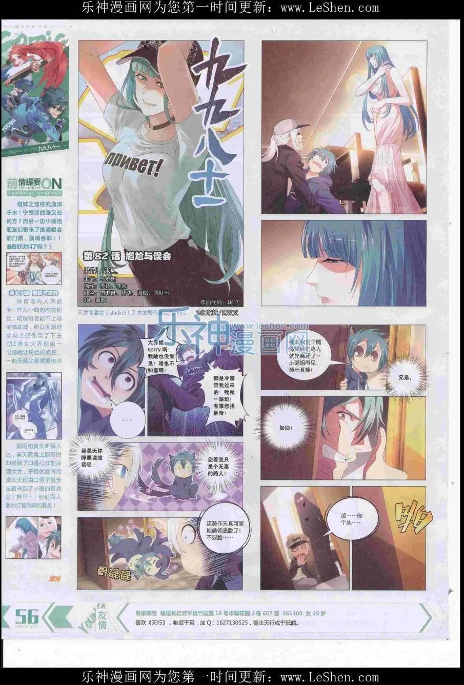 第417期