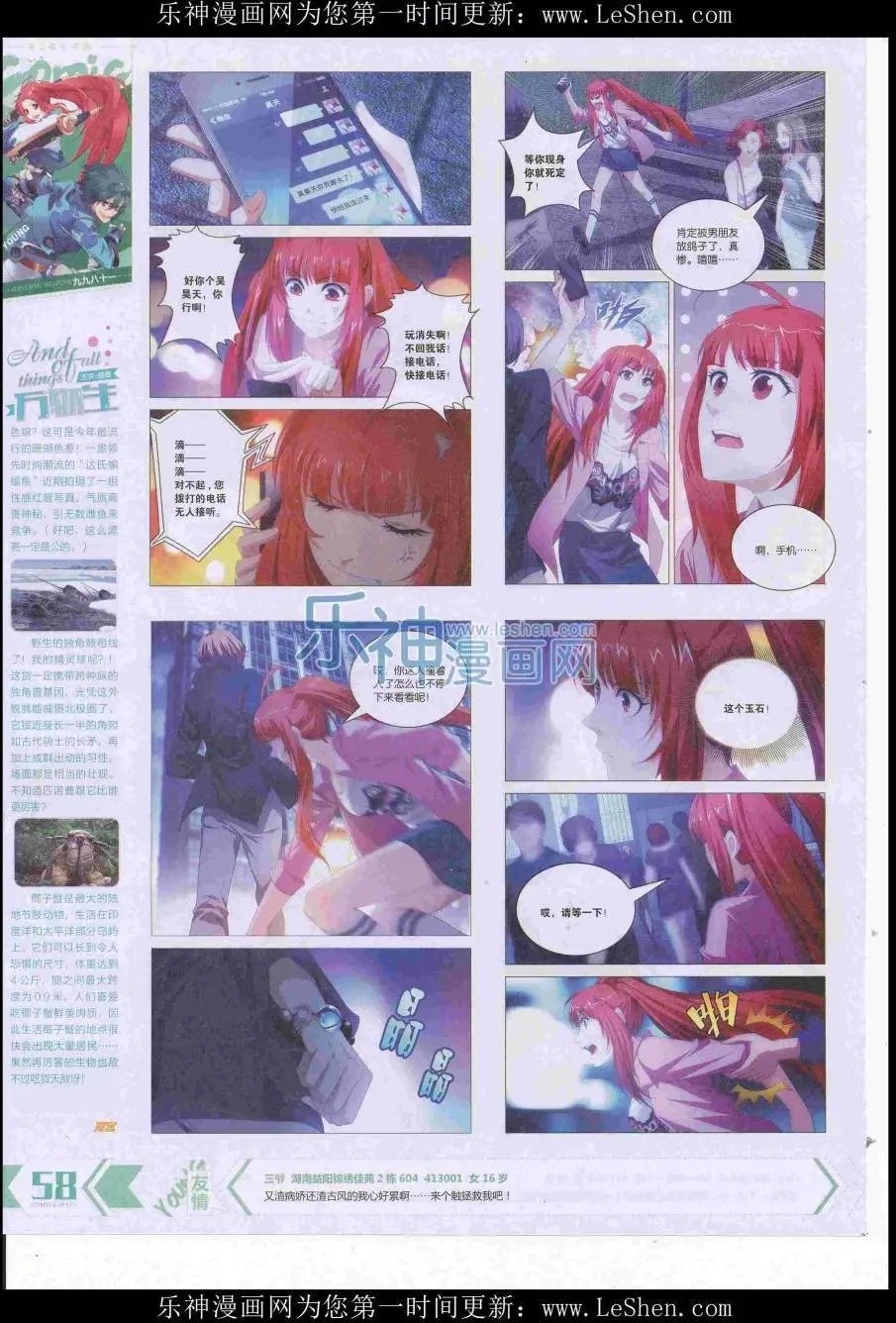 第417期