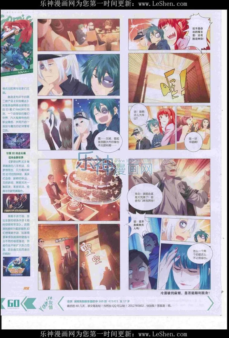 第417期