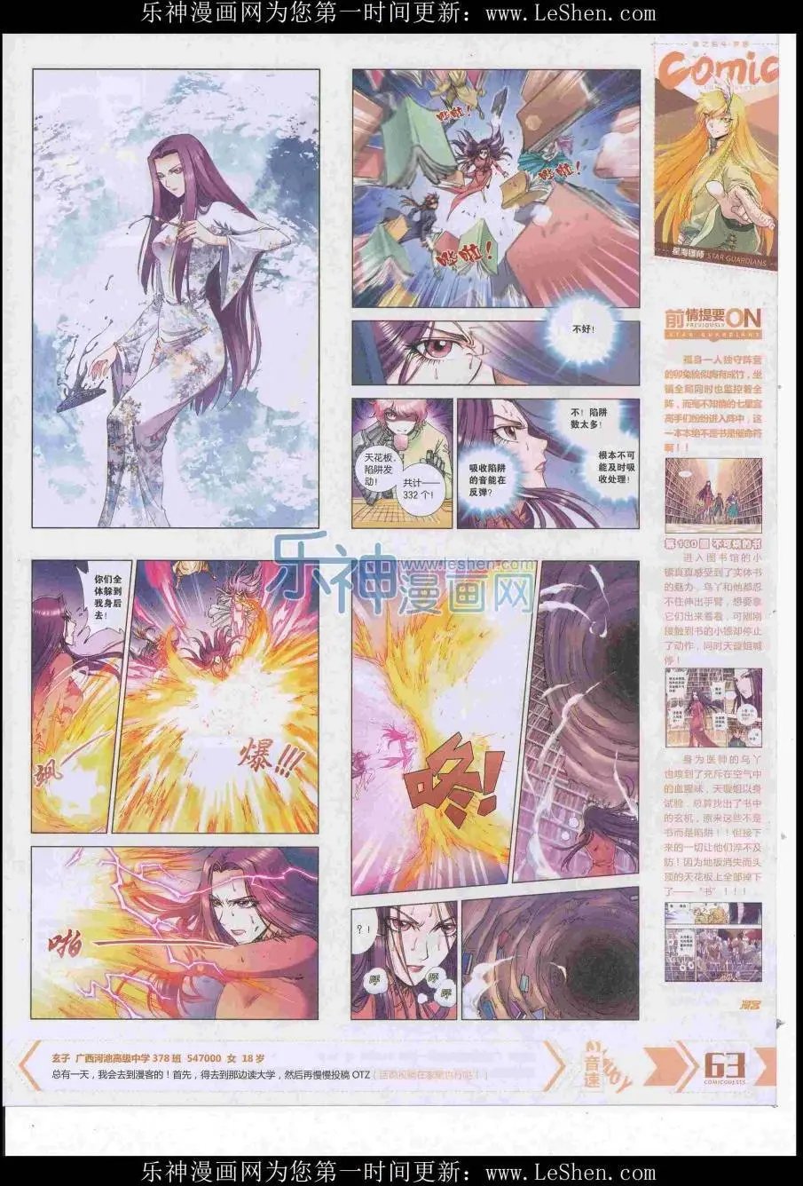 第417期