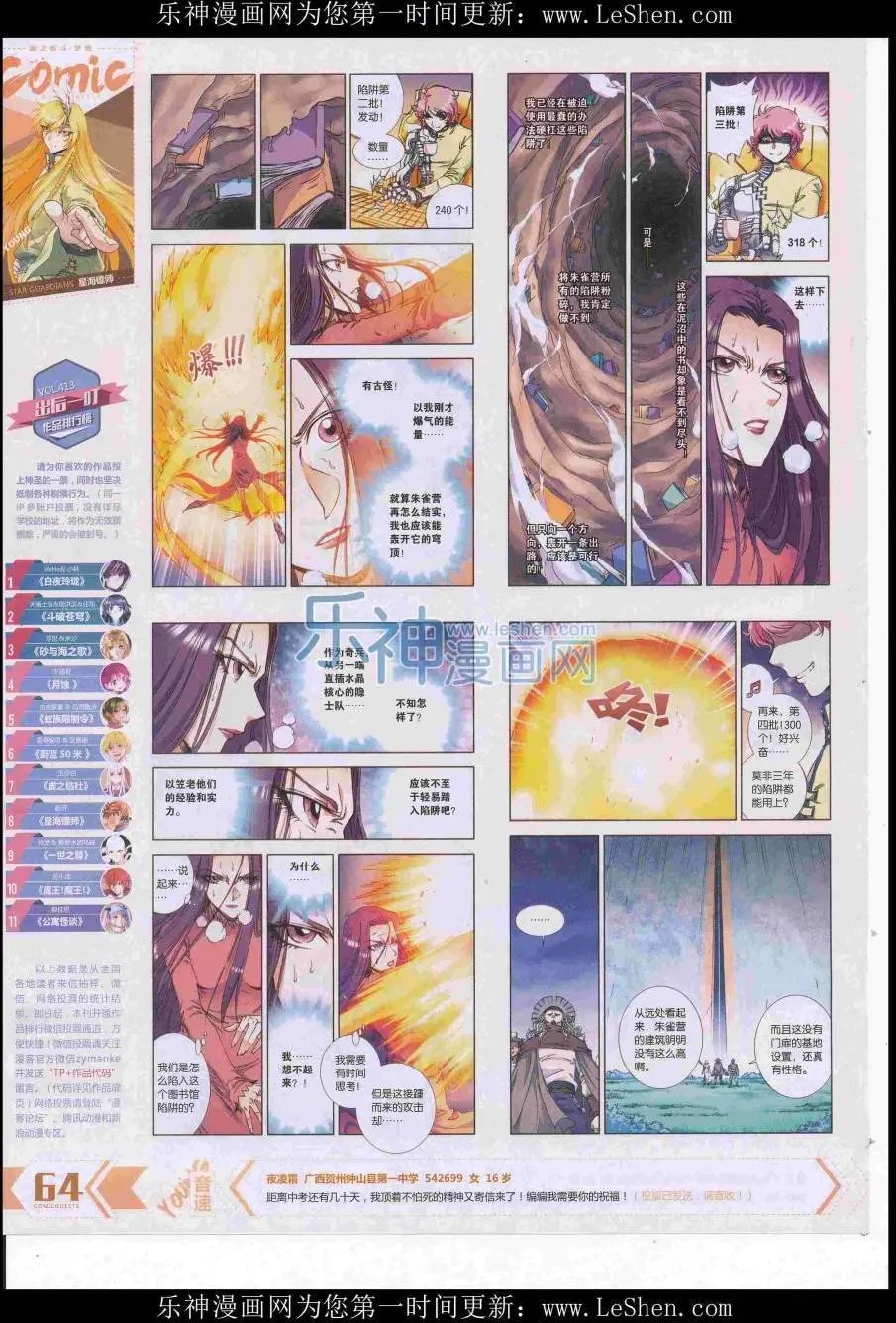 第417期