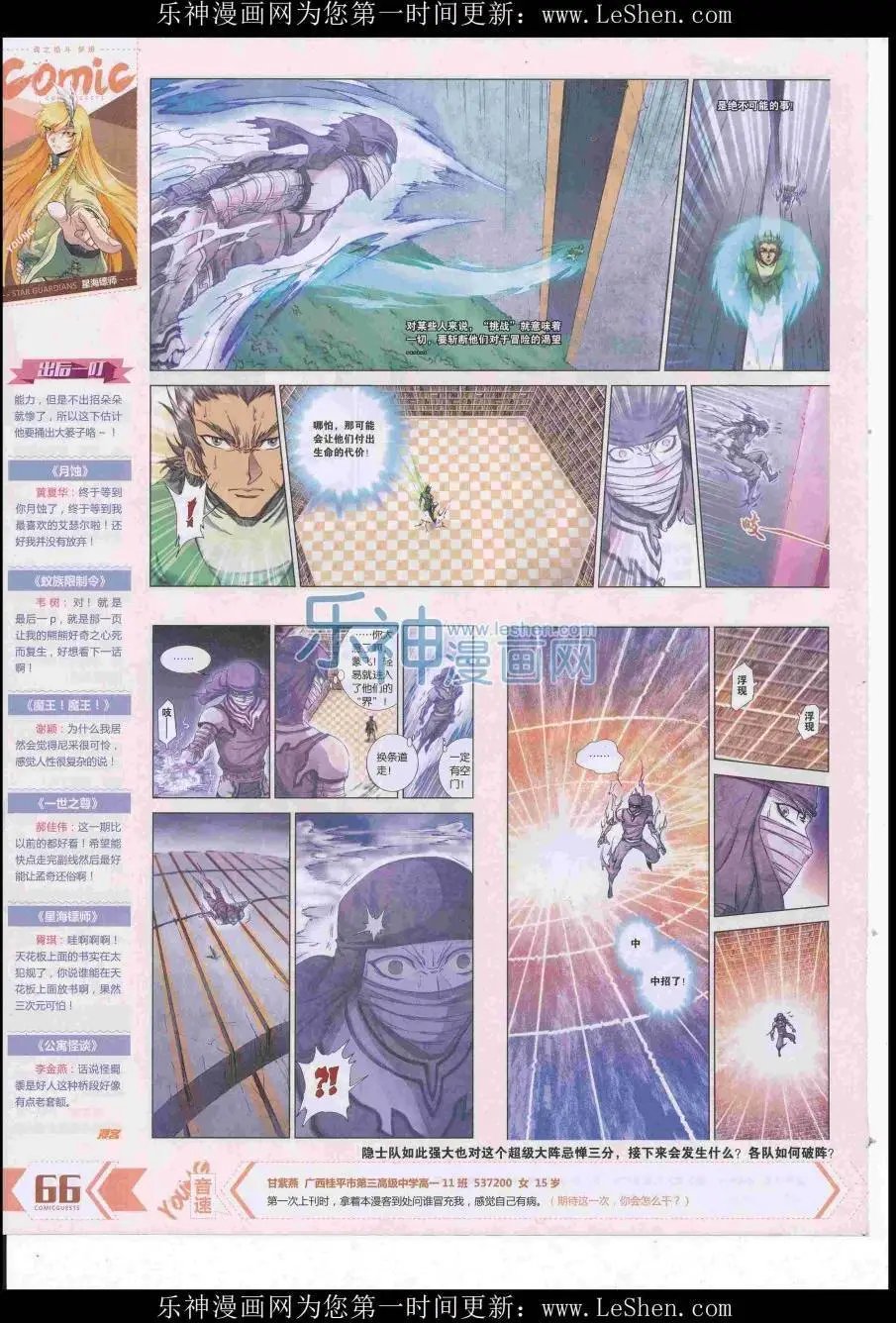 第417期
