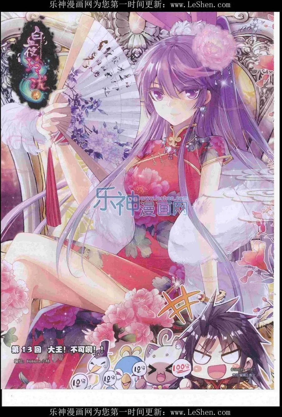 第417期