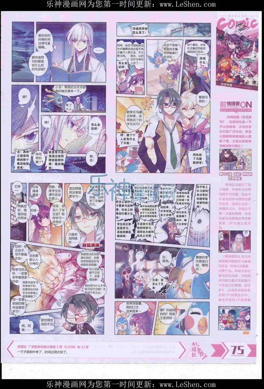 第417期