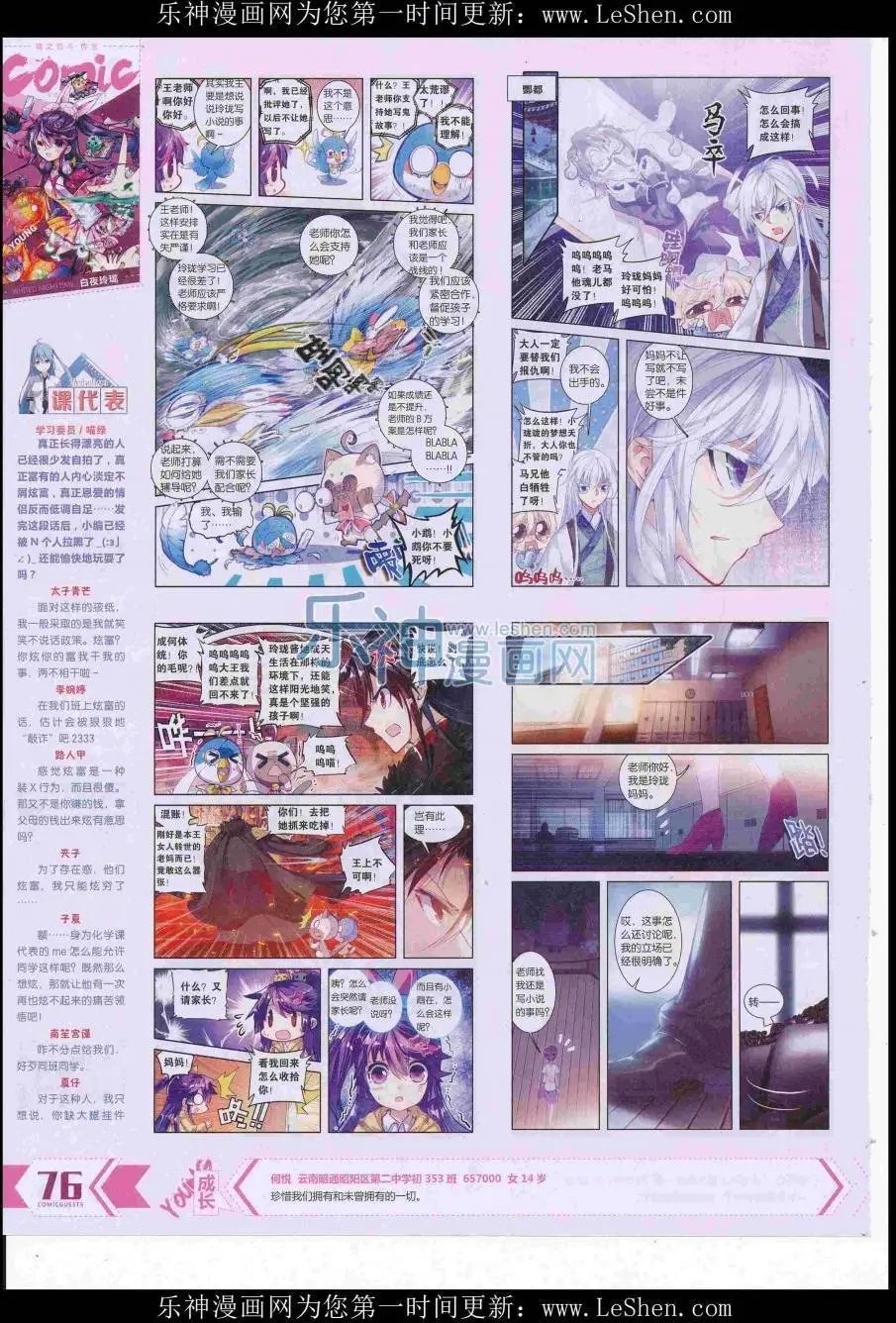 第417期