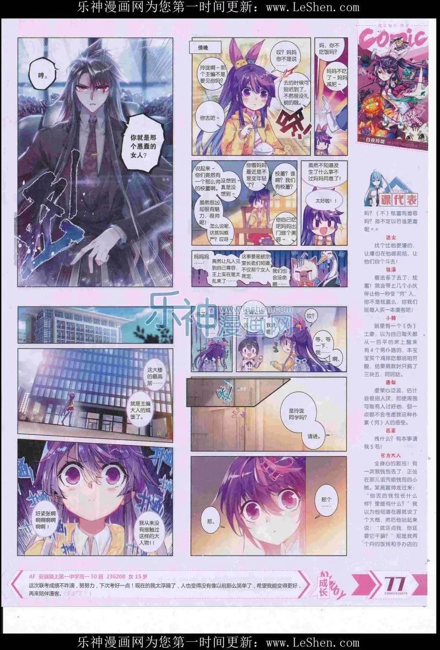 第417期