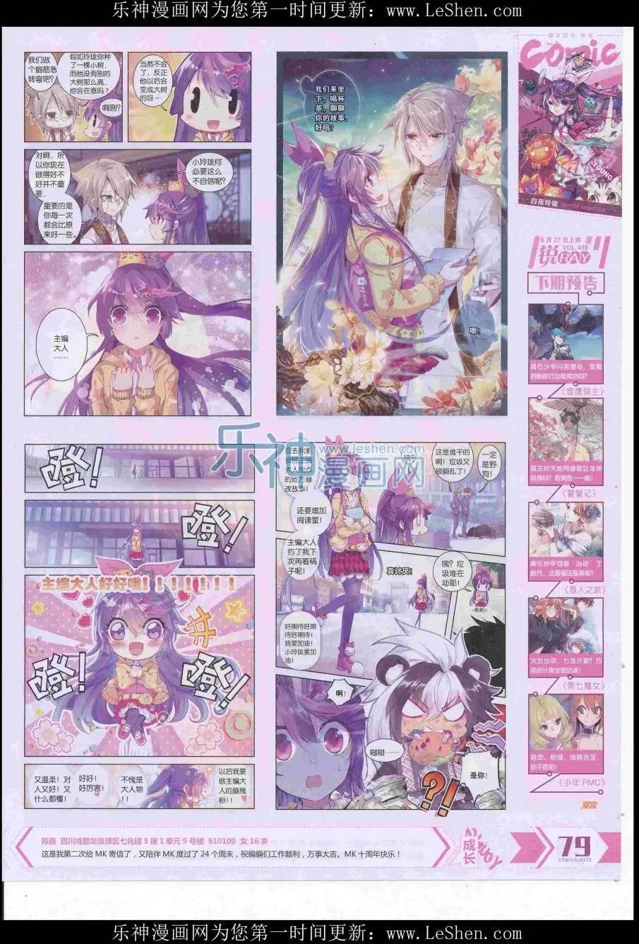 第417期