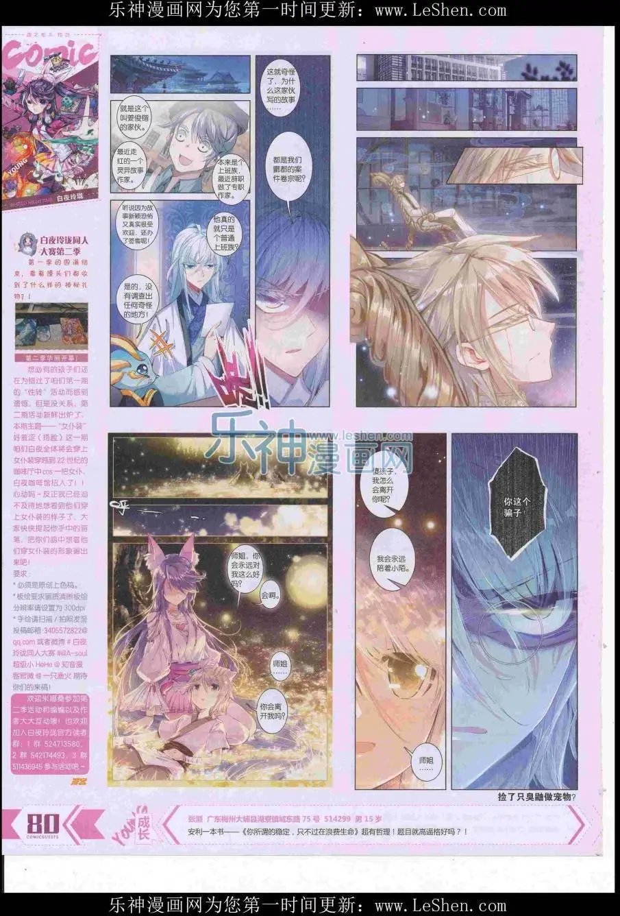 第417期