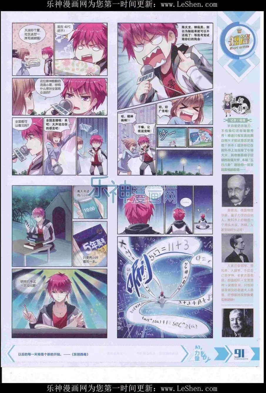 第417期