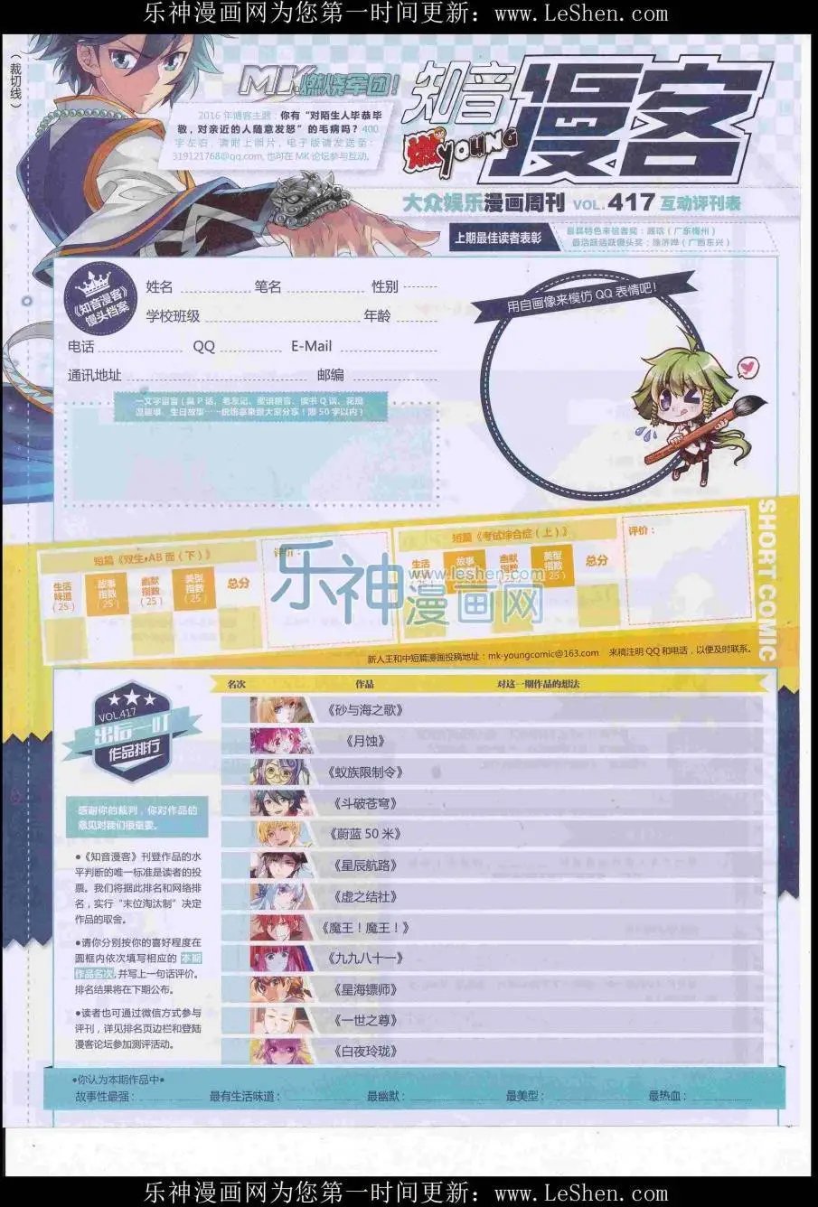第417期