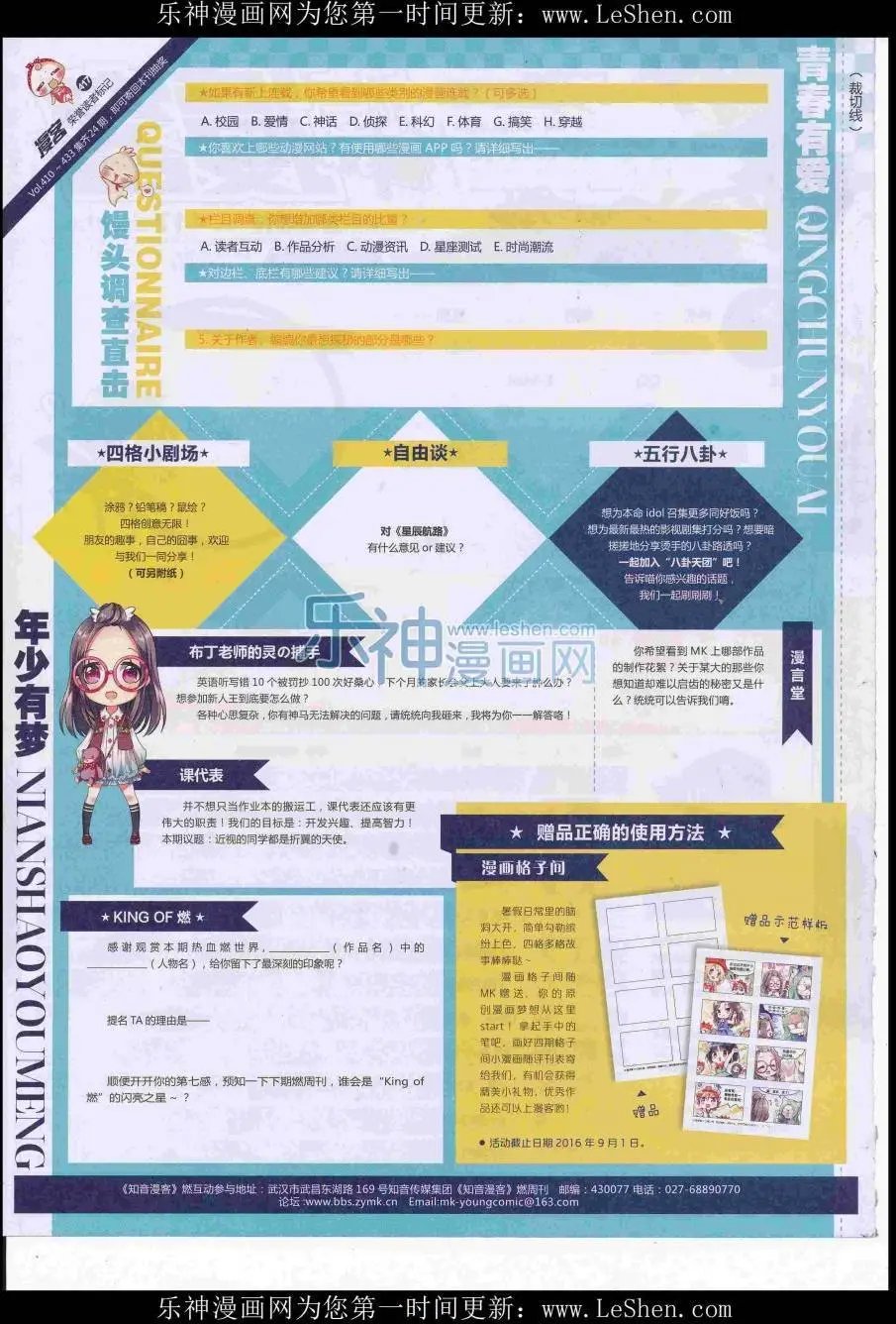 第417期