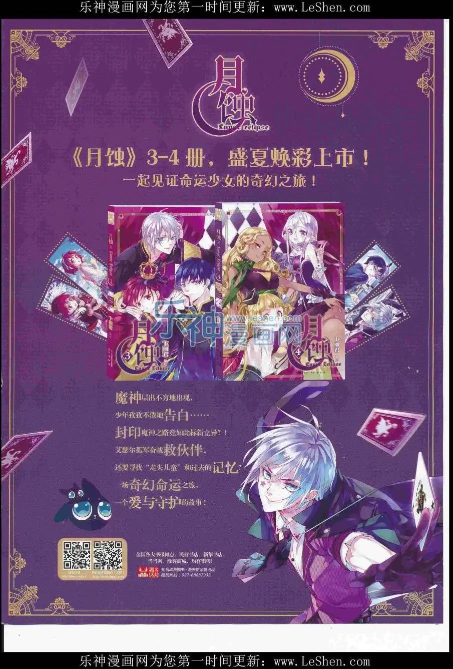 第417期