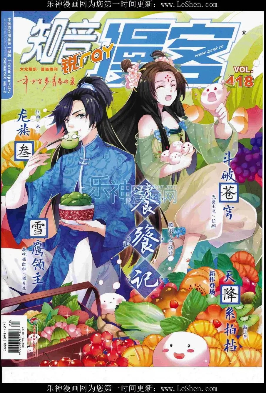 第418期