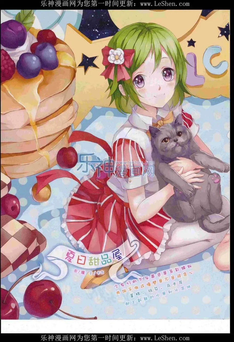 第418期
