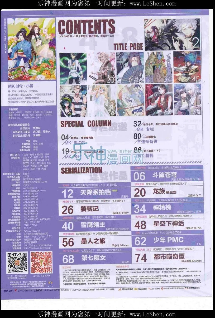 第418期