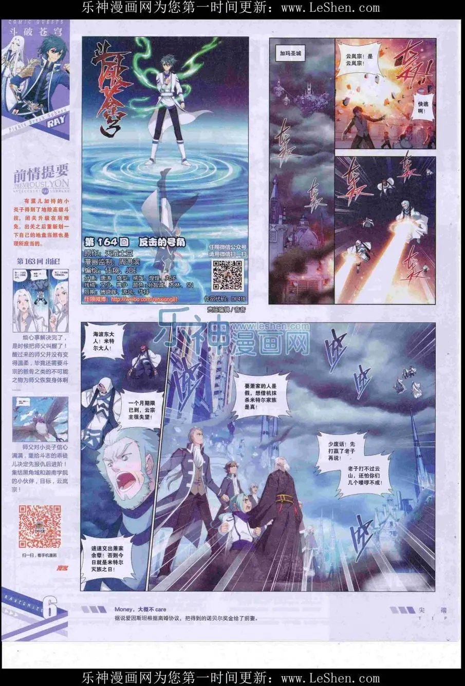 第418期