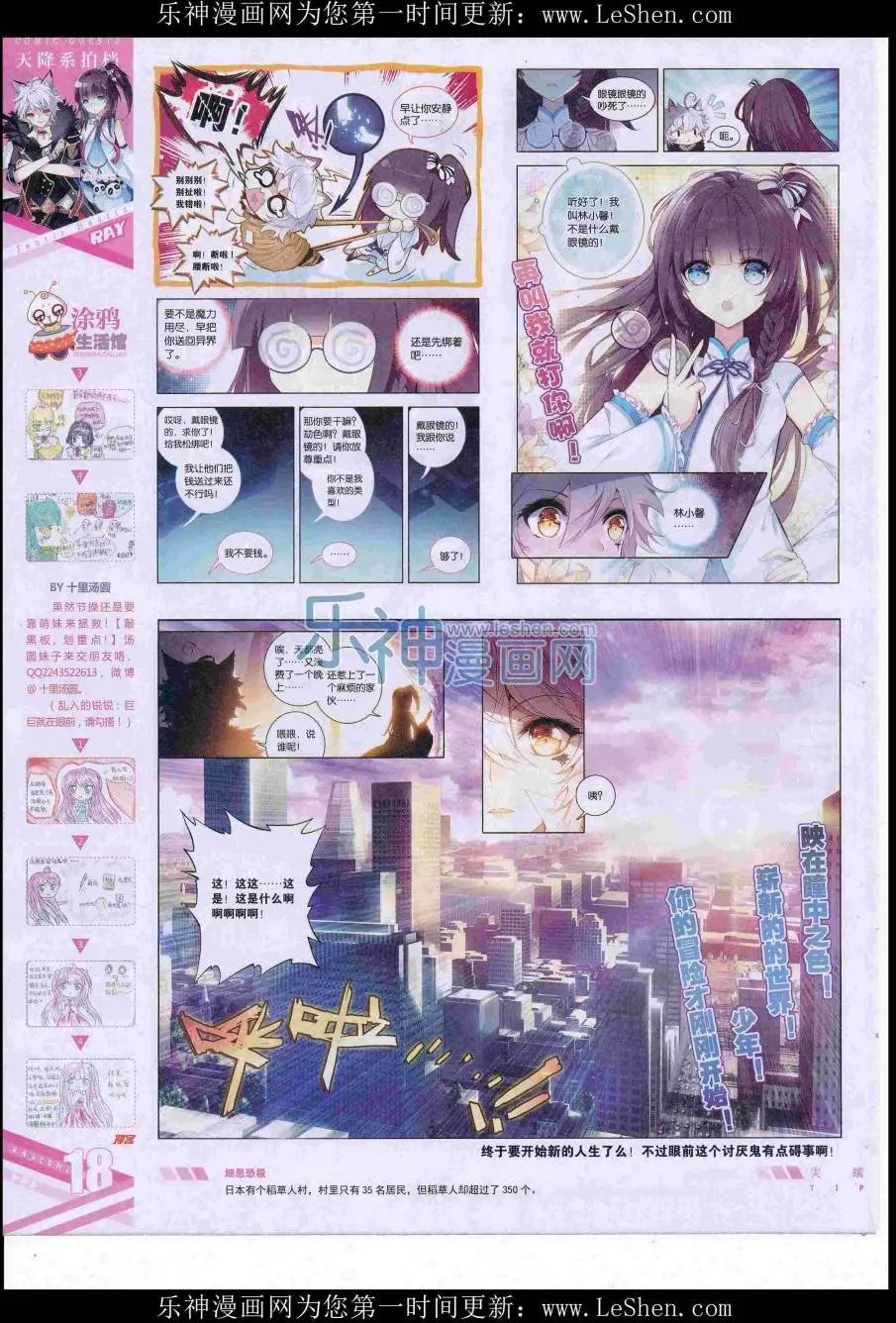 第418期