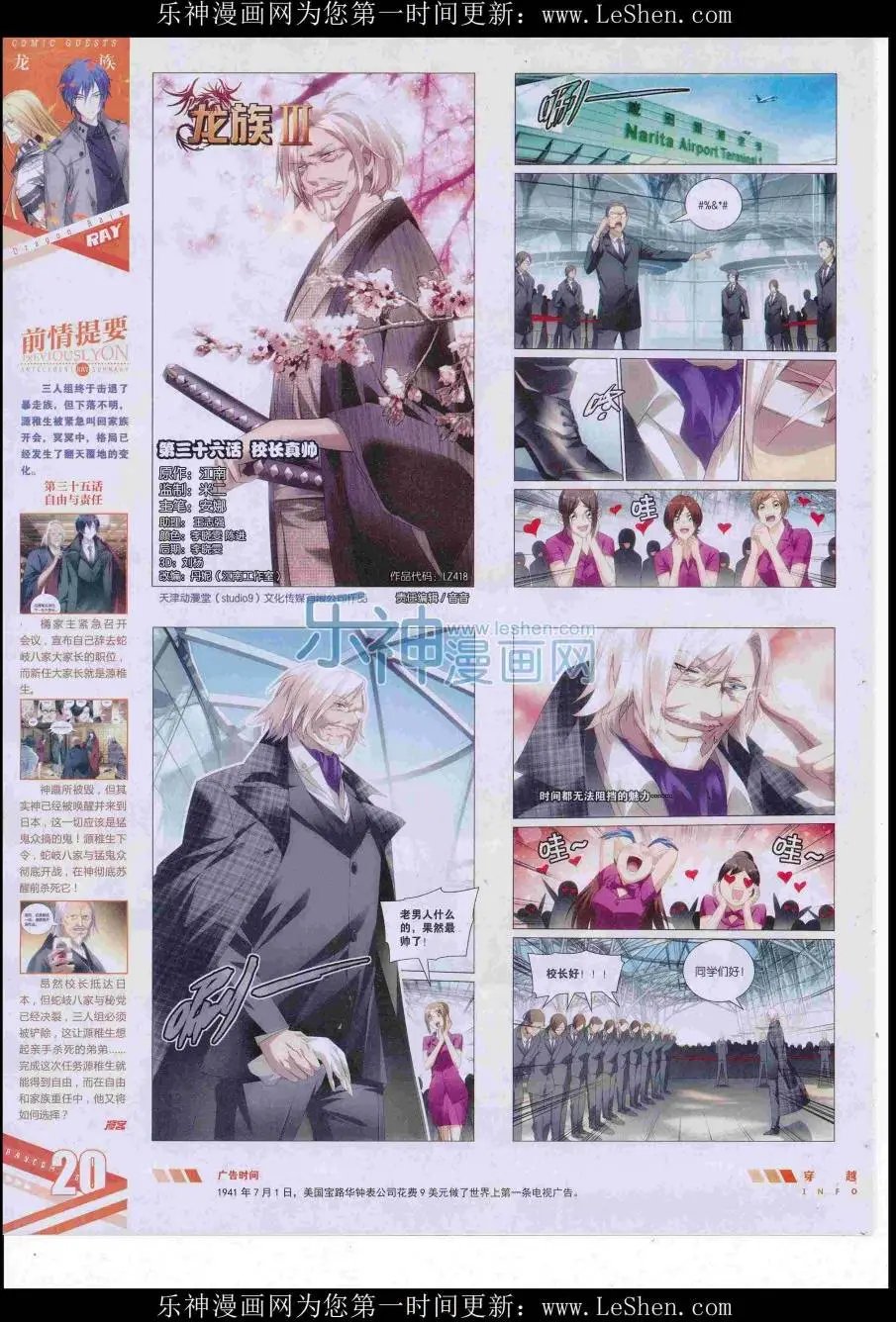 第418期