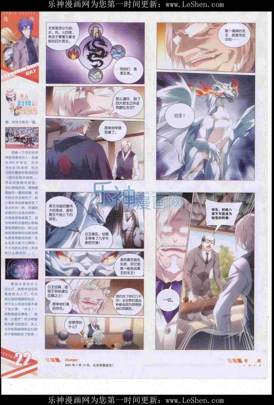 第418期