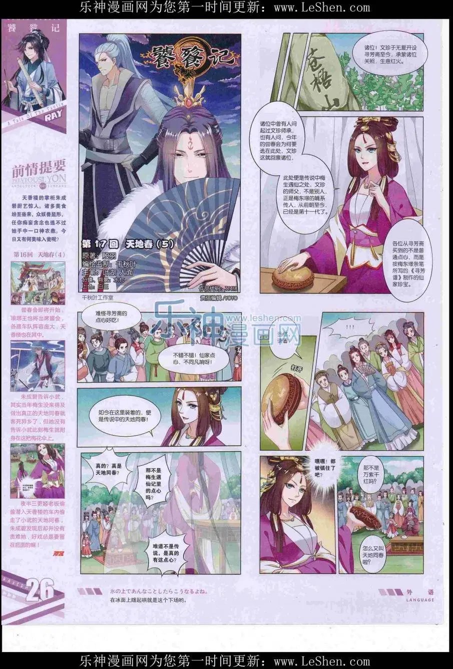 第418期
