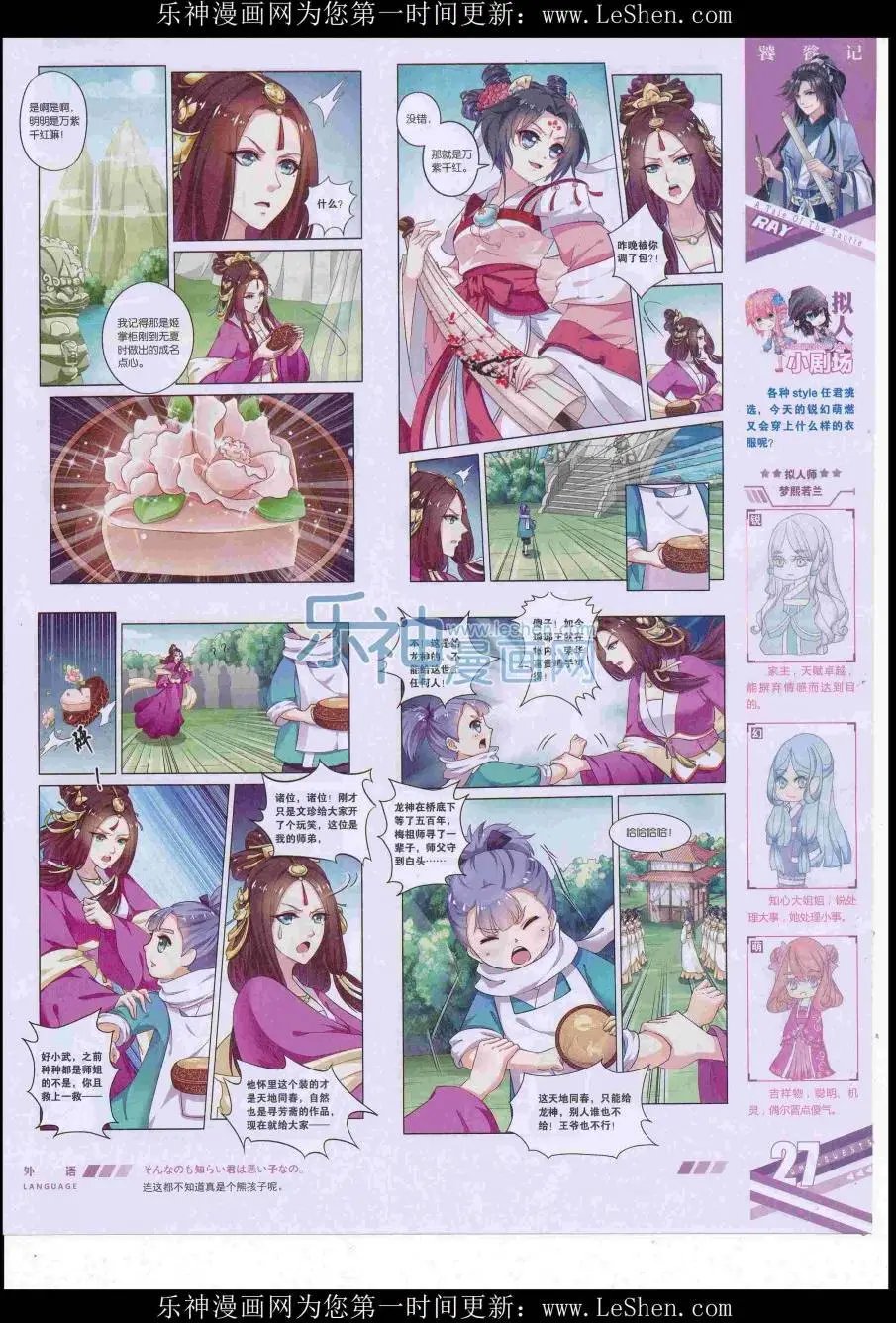 第418期