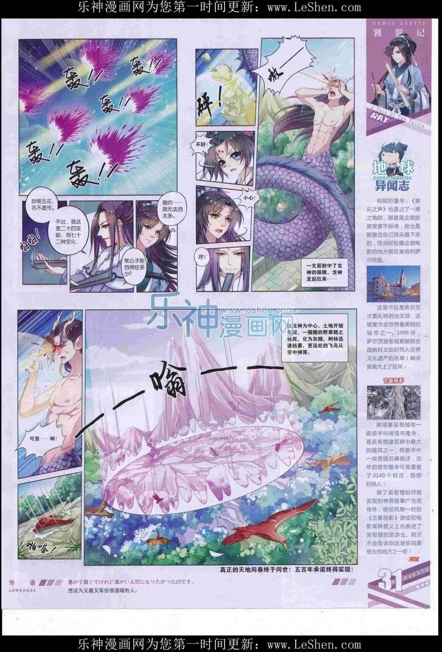 第418期
