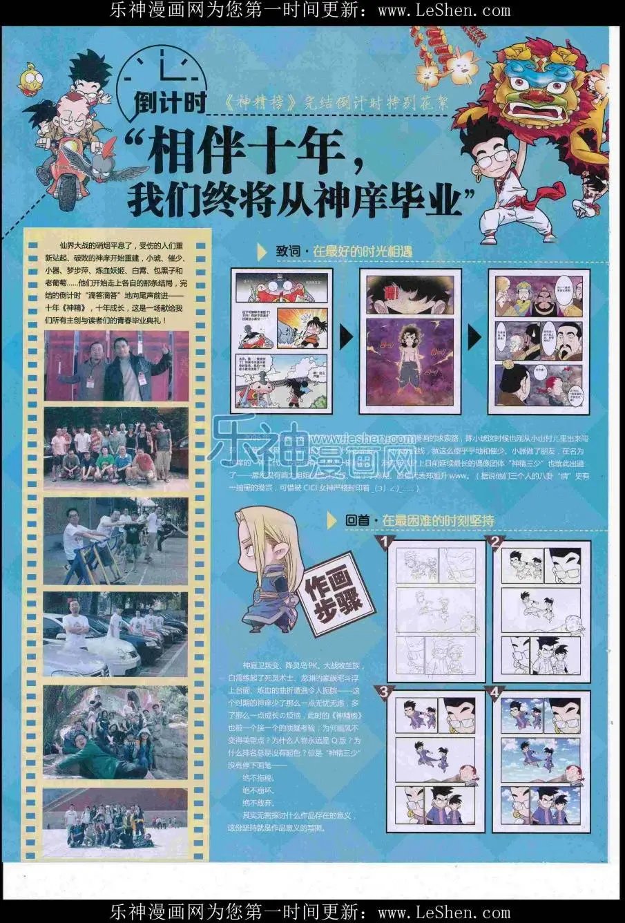 第418期