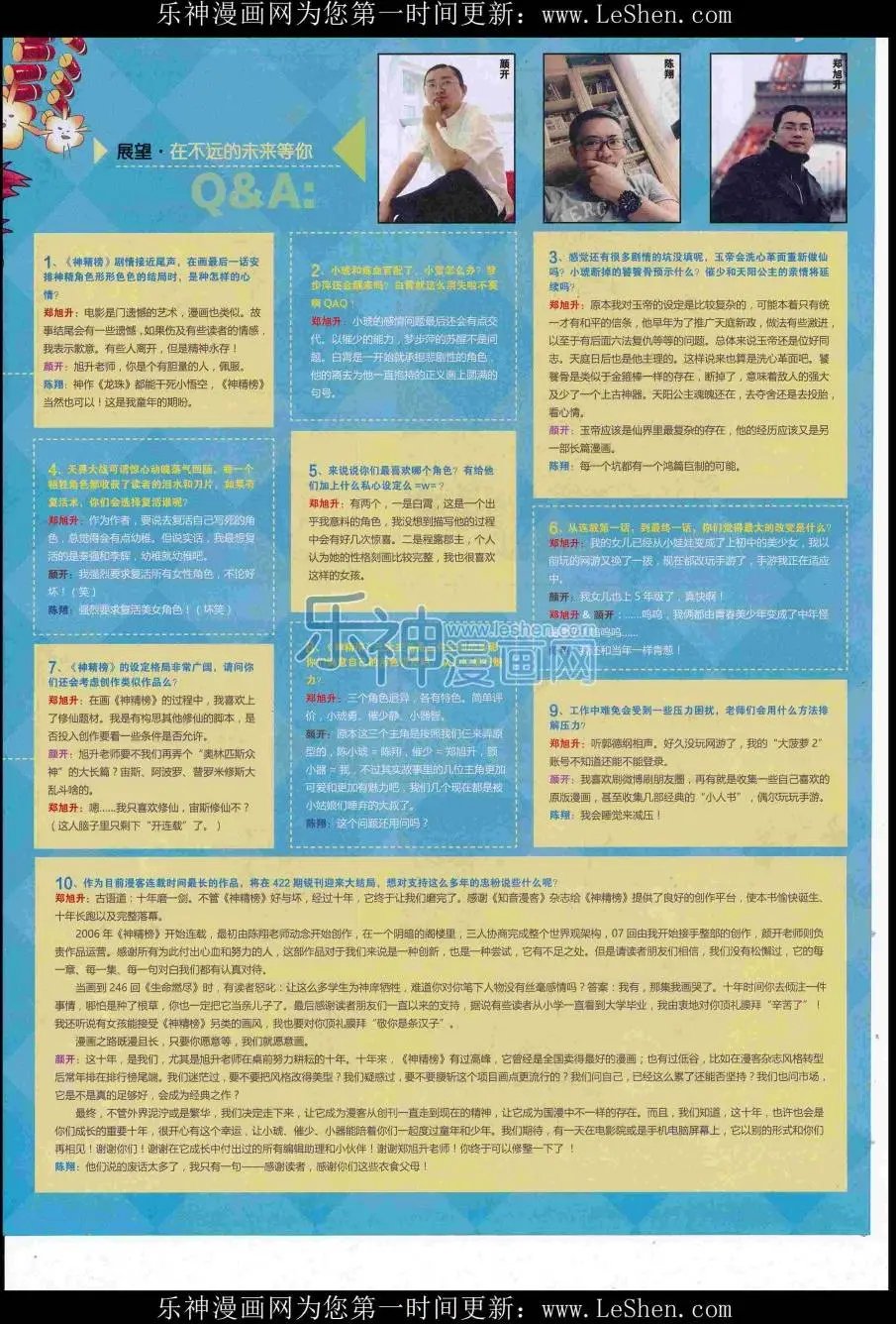 第418期