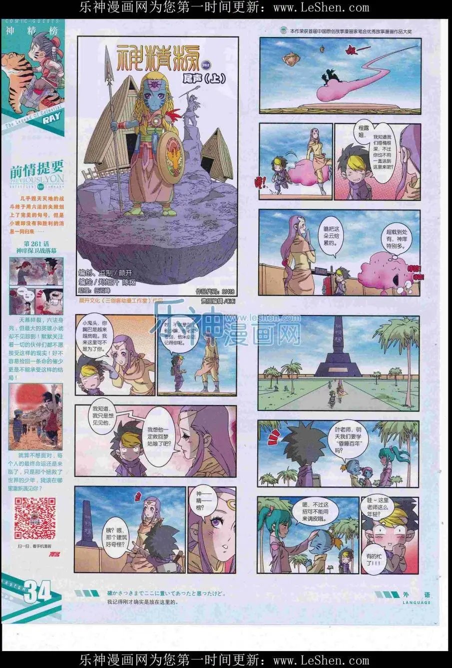 第418期