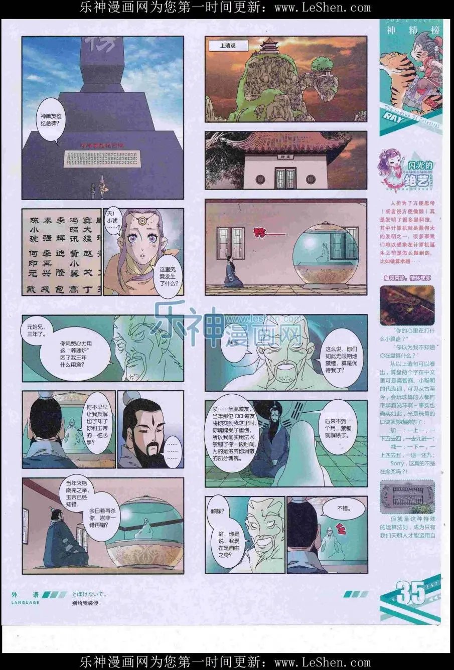 第418期
