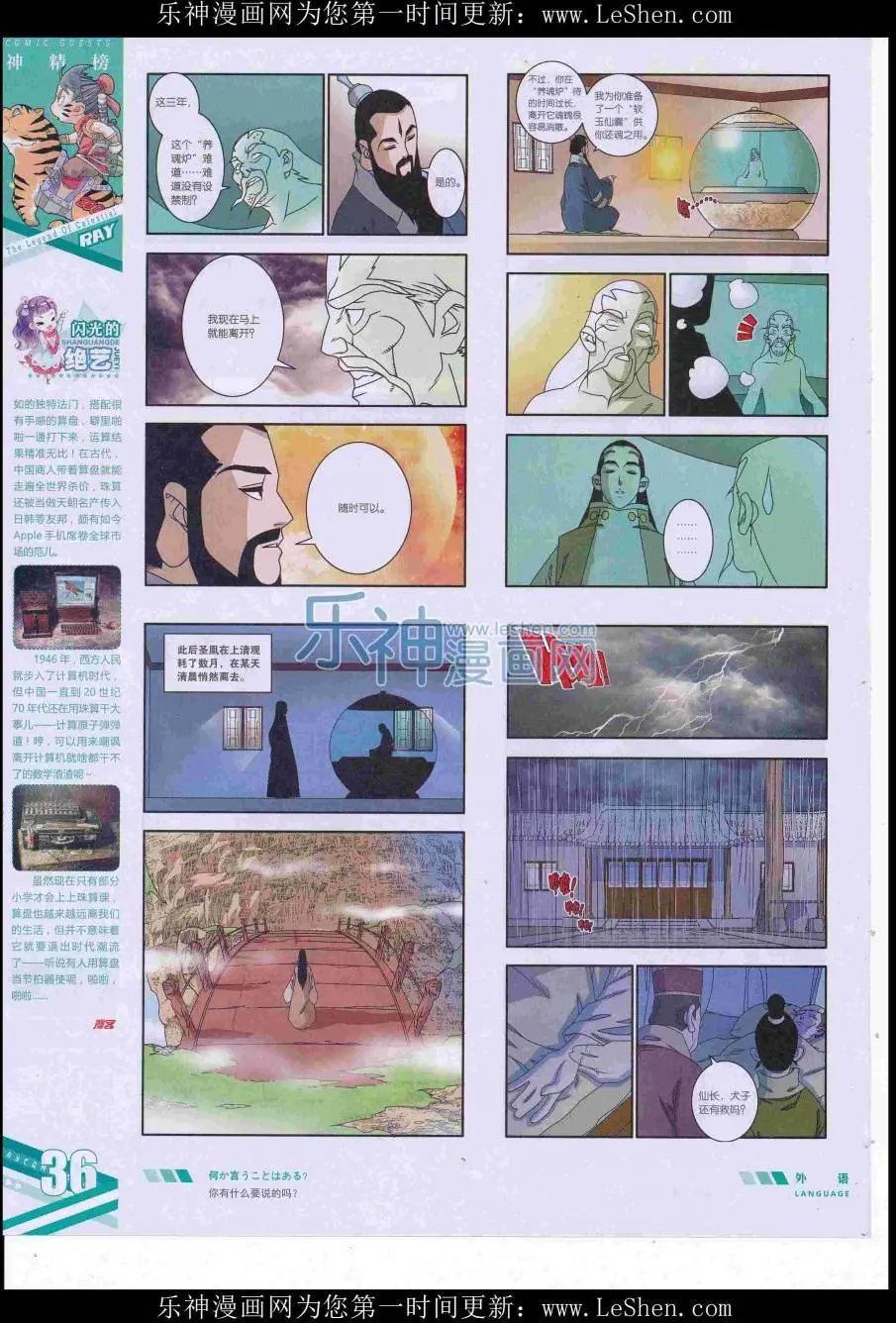第418期