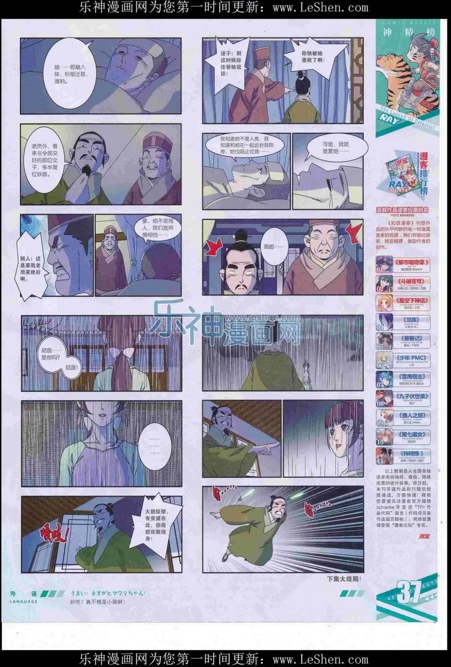 第418期