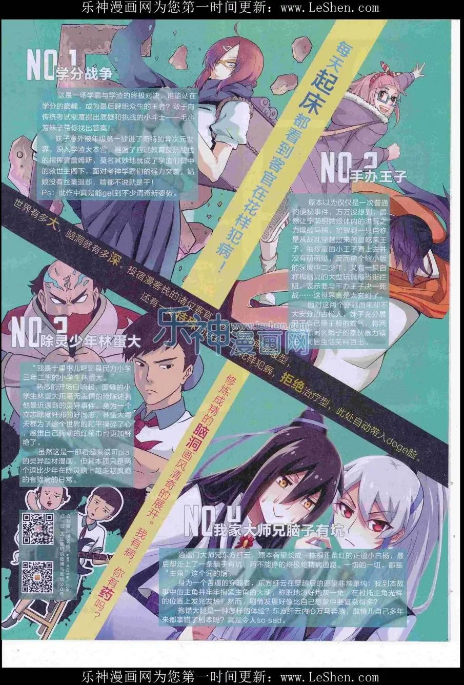 第418期
