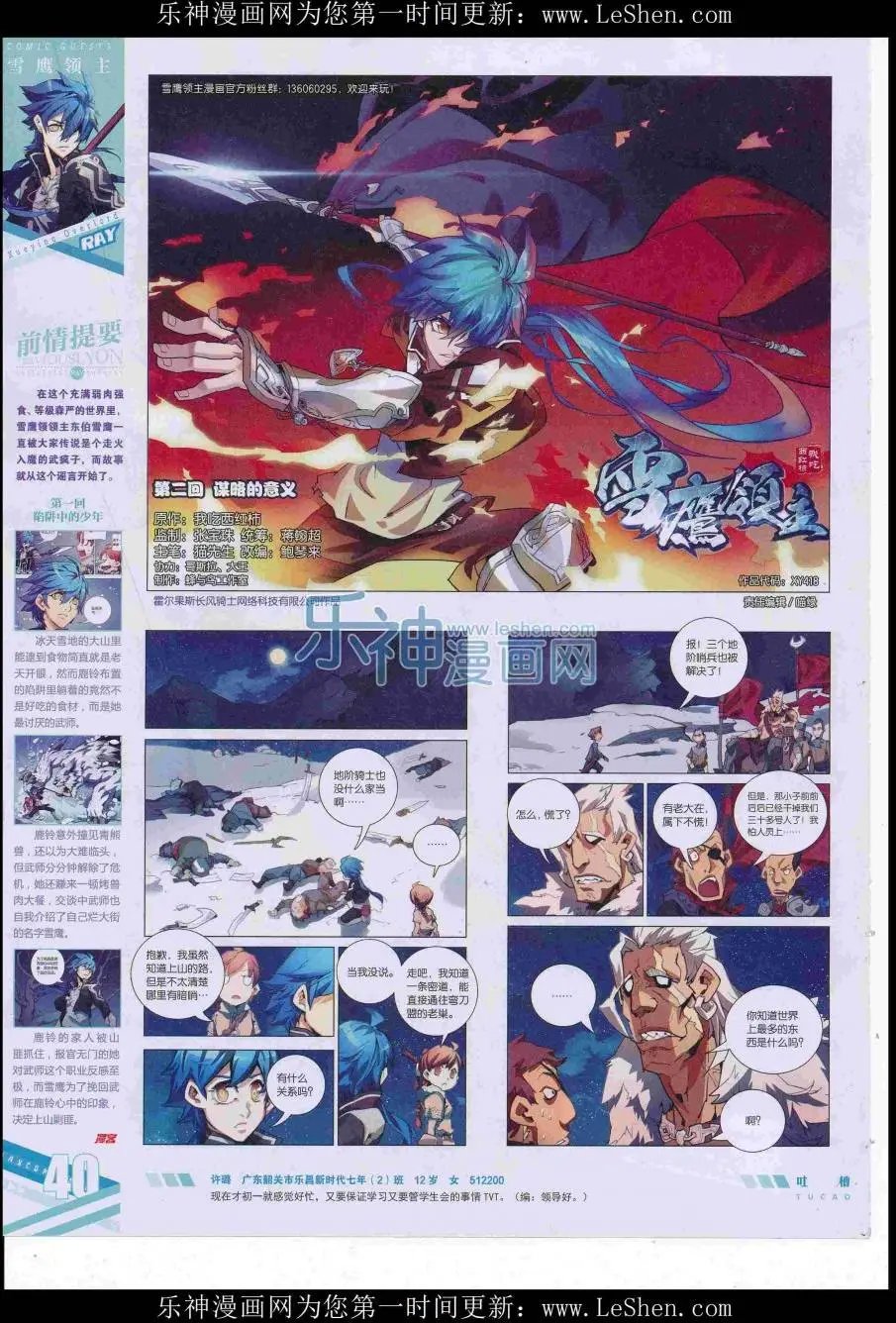 第418期