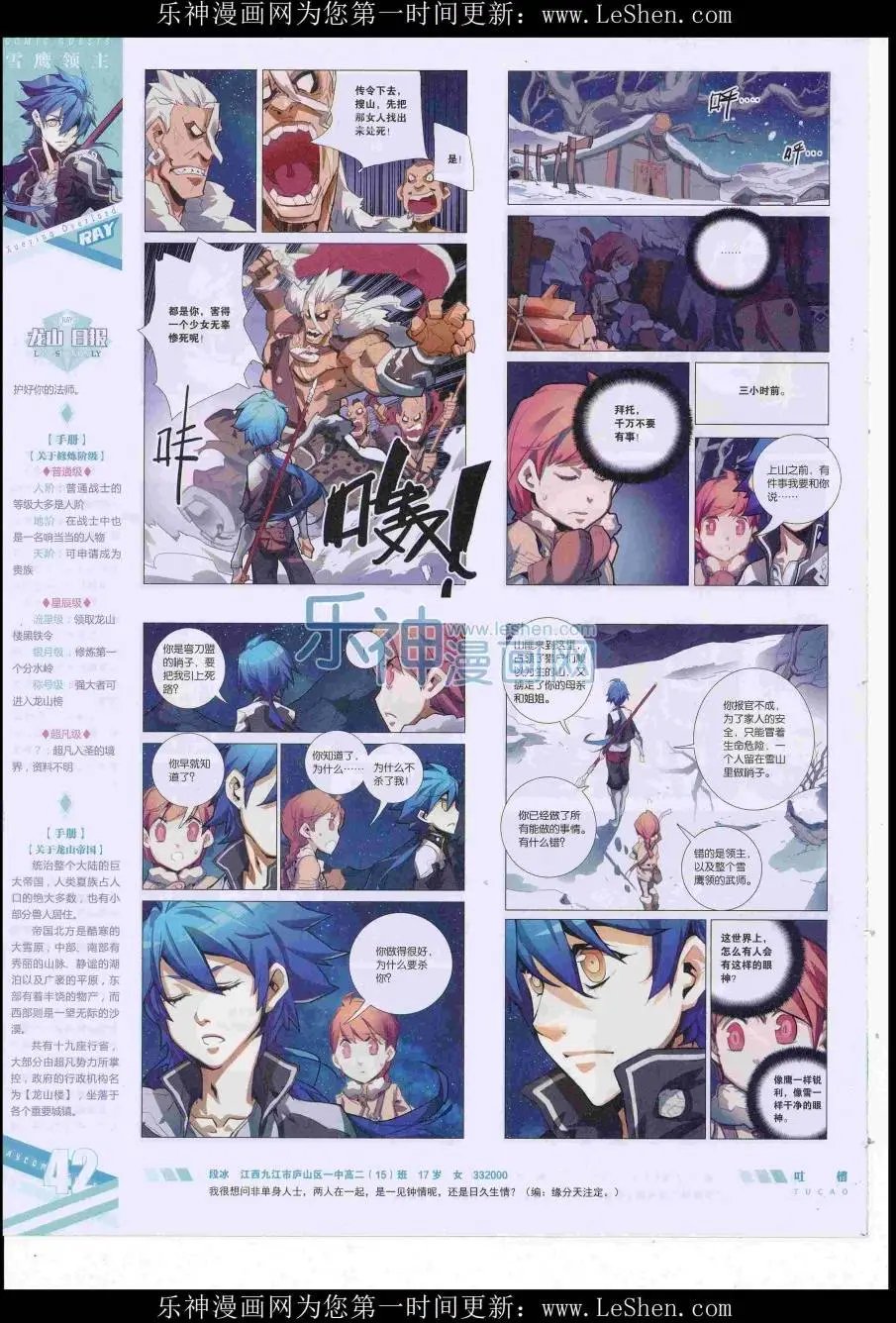 第418期