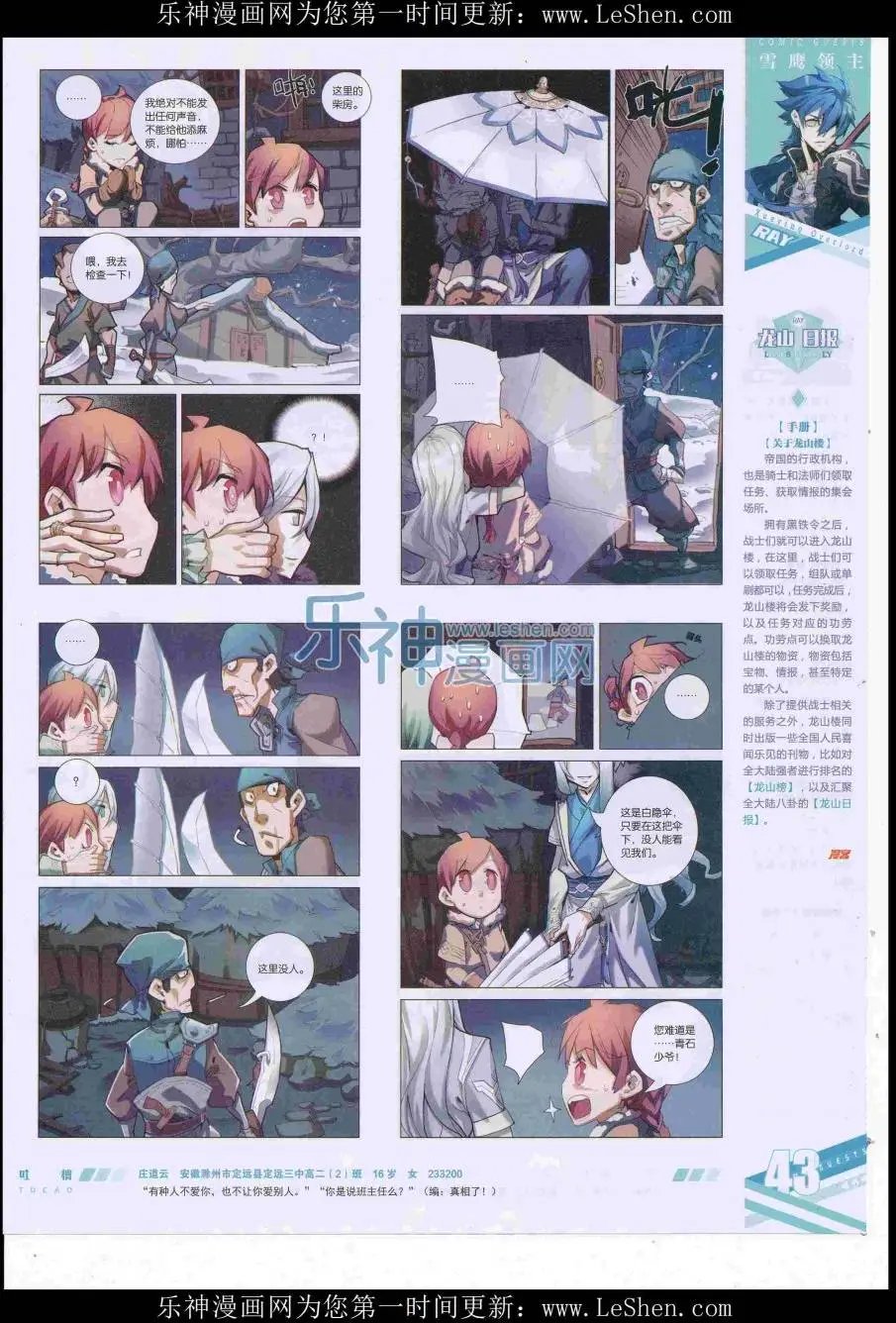 第418期