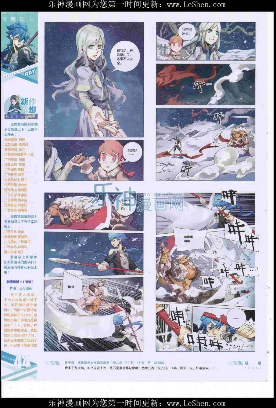 第418期