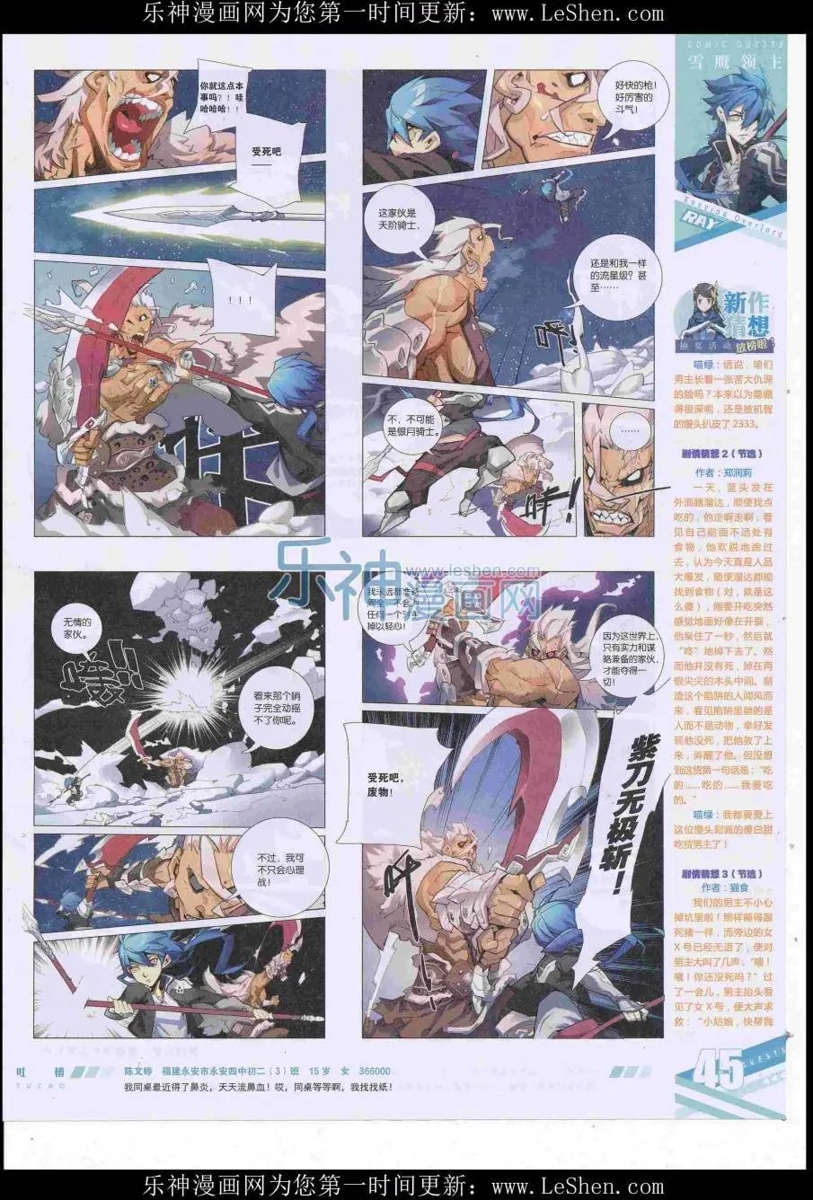 第418期