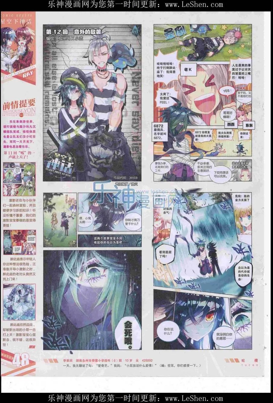 第418期