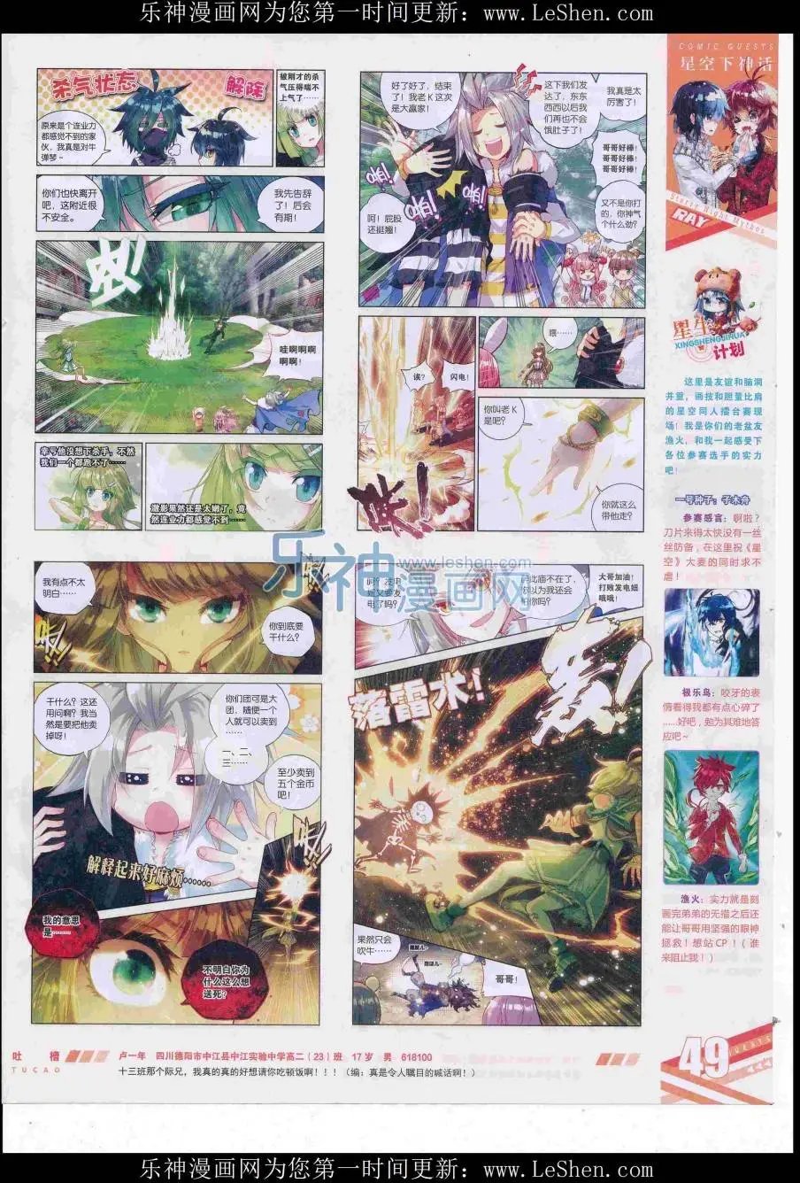 第418期