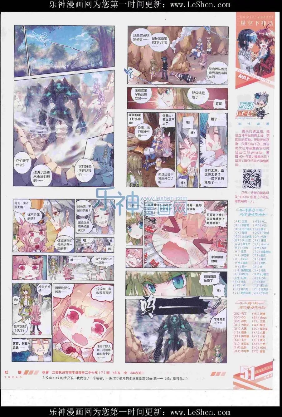 第418期