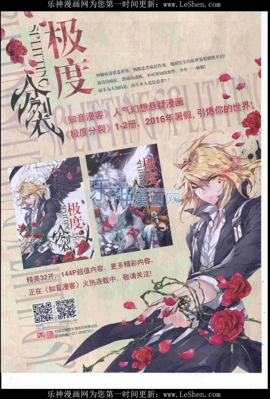第418期