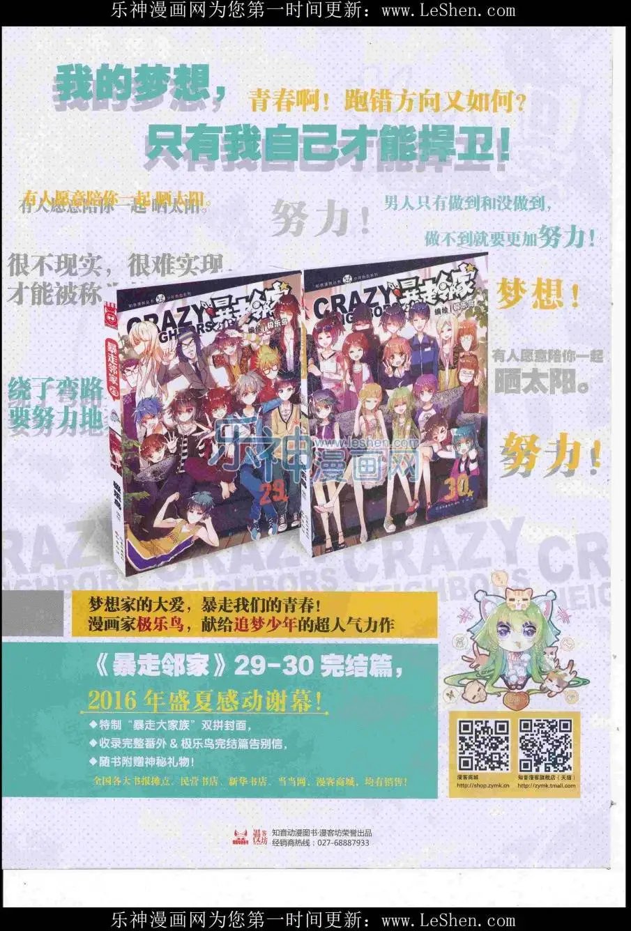 第418期