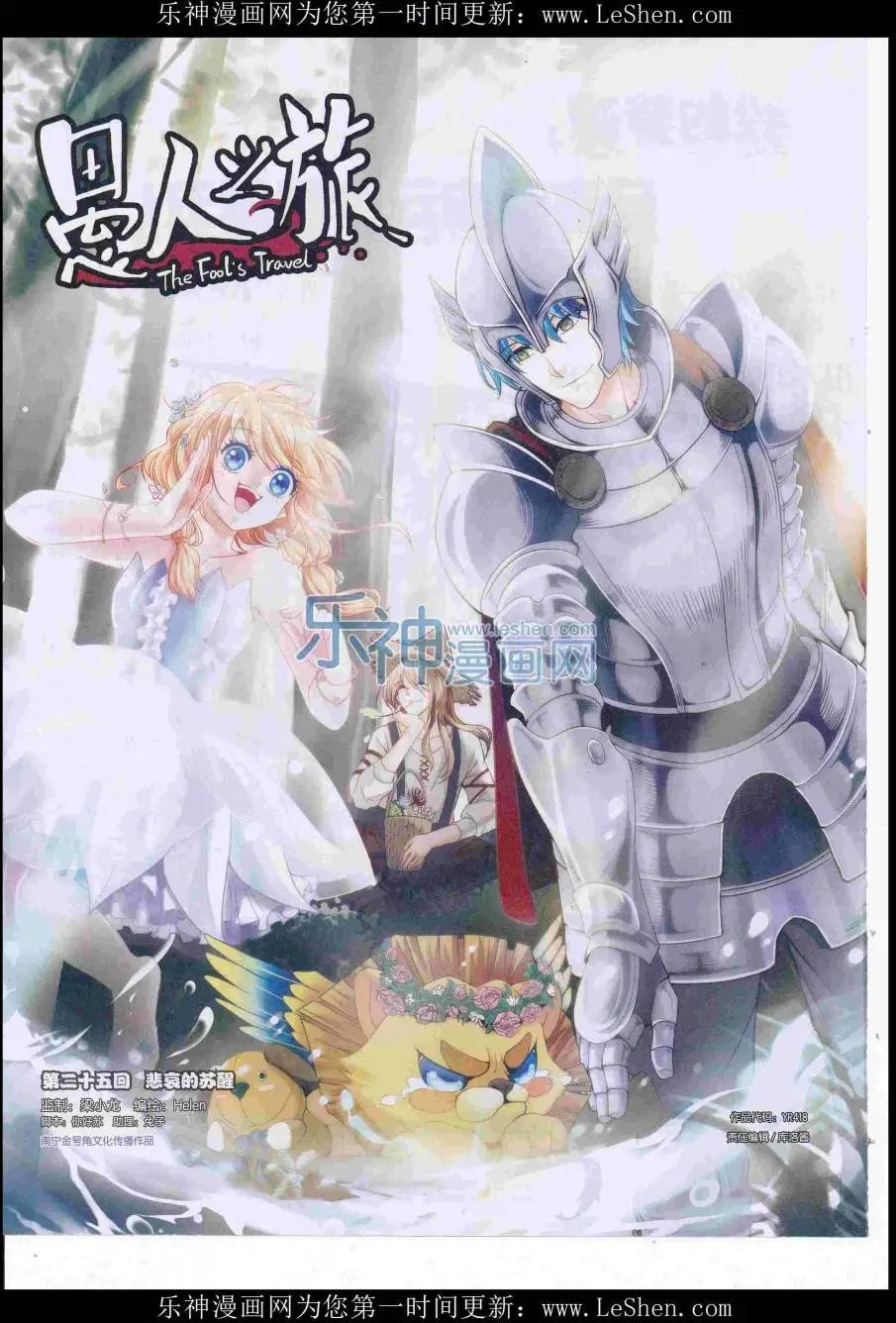 第418期