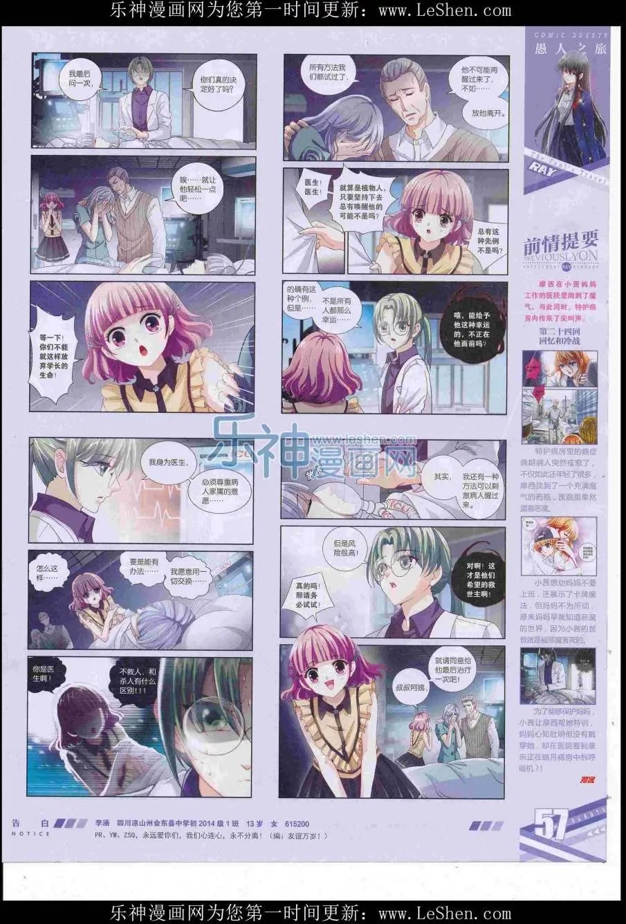 第418期