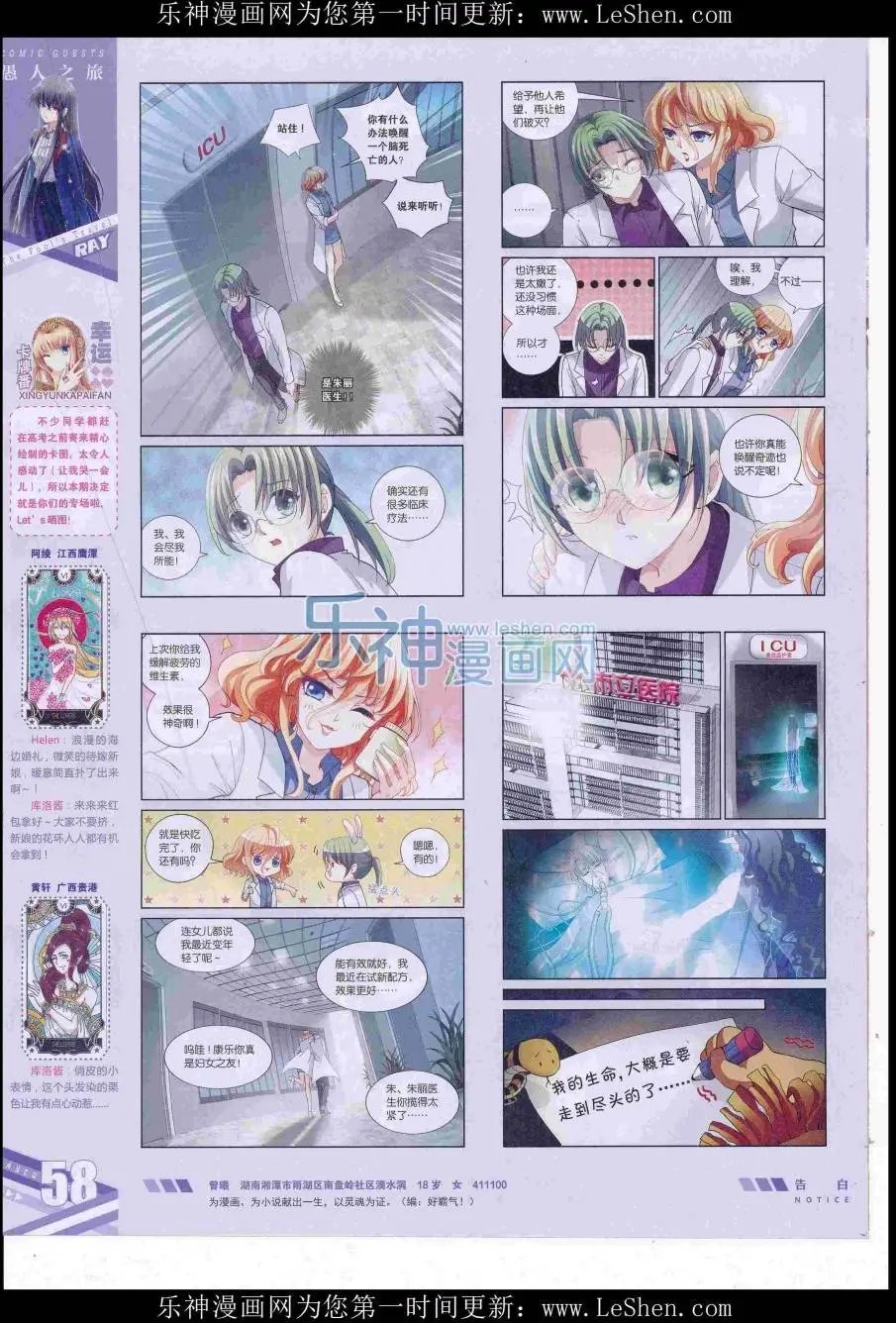 第418期