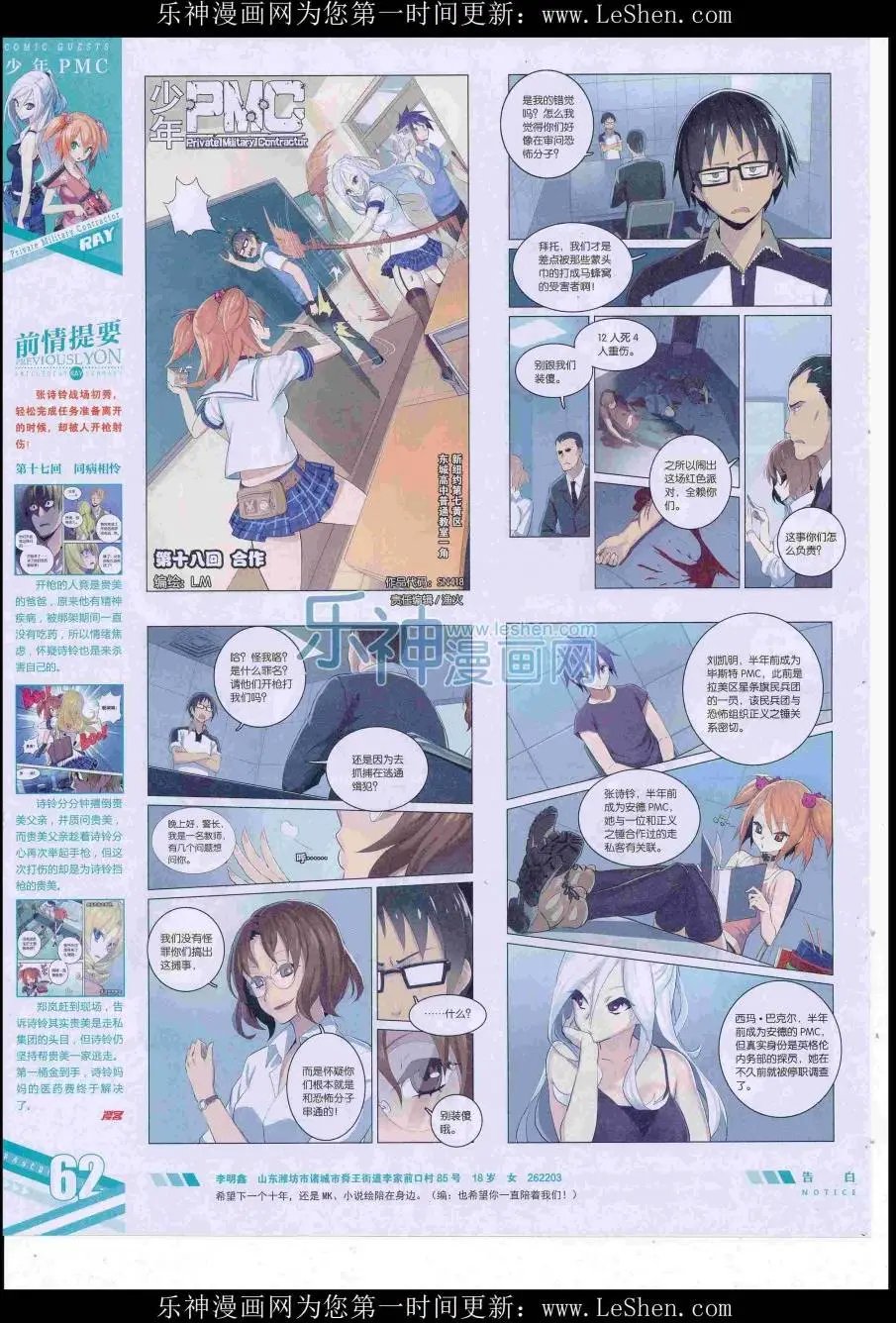 第418期