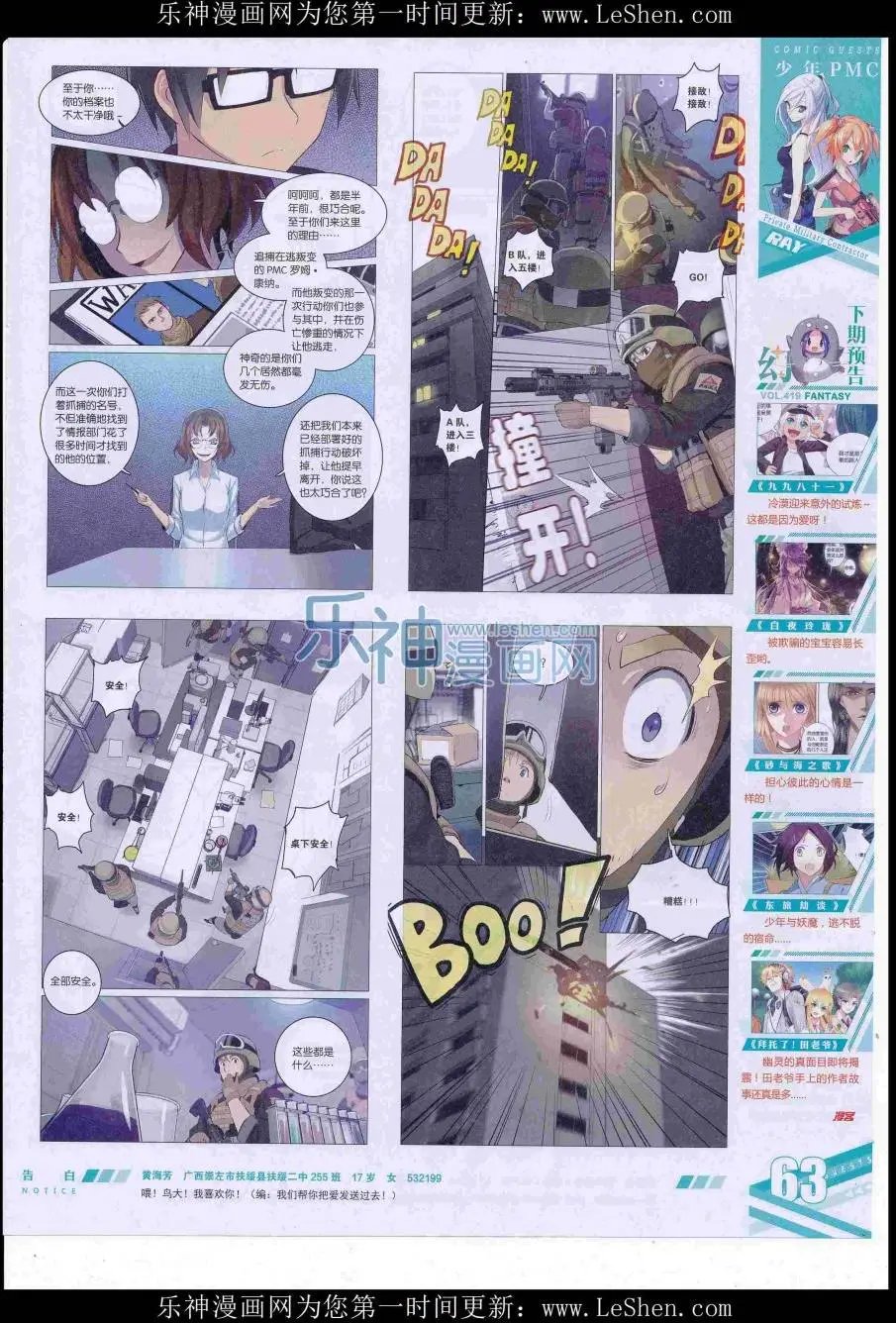 第418期
